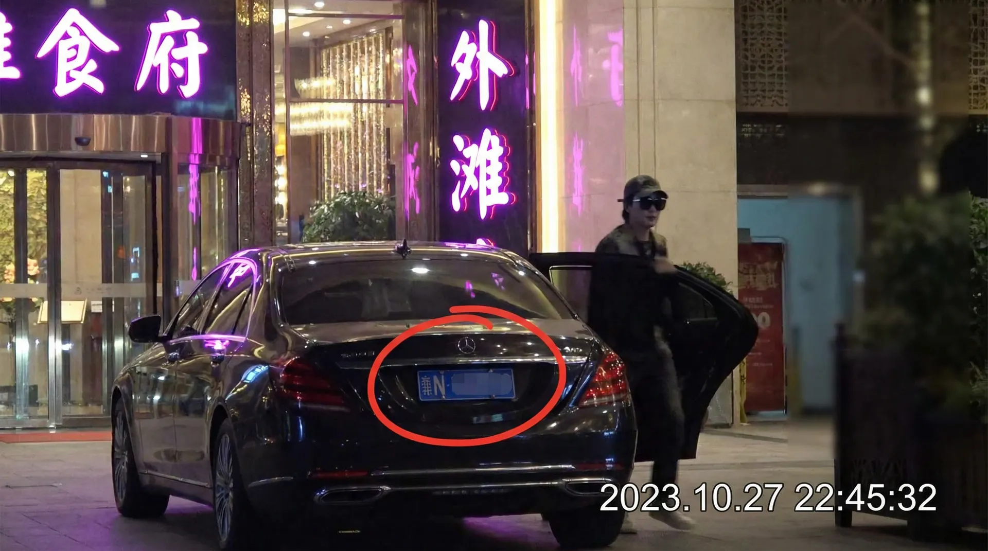 亿博体育 - 某明星深夜现身高档餐厅被拍